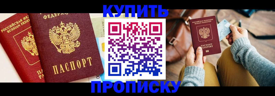 временная регистрация в Усмани