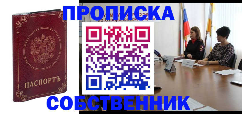 временная регистрация гарантия в Усмани